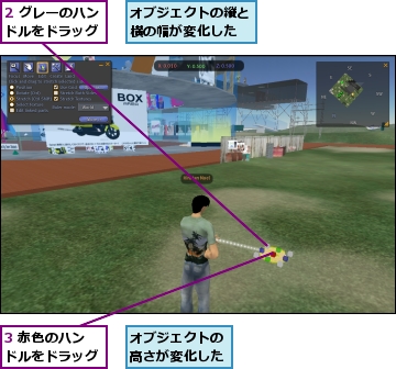 2 グレーのハンドルをドラッグ,3 赤色のハンドルをドラッグ,オブジェクトの縦と横の幅が変化した,オブジェクトの高さが変化した