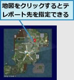 地図をクリックするとテレポート先を指定できる