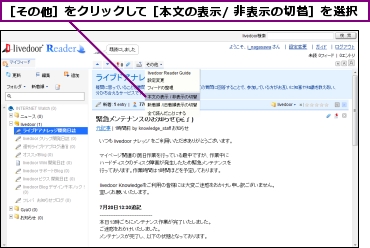 ［その他］をクリックして［本文の表示/ 非表示の切替］を選択