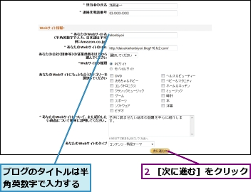 2 ［次に進む］をクリック,ブログのタイトルは半角英数字で入力する