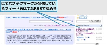 はてなブックマークが配信しているフィードもはてなRSSで読める