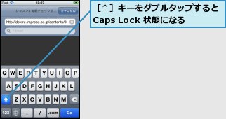 ［↑］キーをダブルタップするとCaps Lock 状態になる