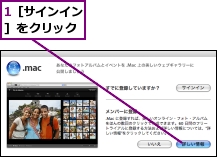 1［サインイン］をクリック