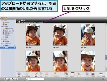 URLをクリック,アップロードが完了すると、写真の公開場所のURLが表示される