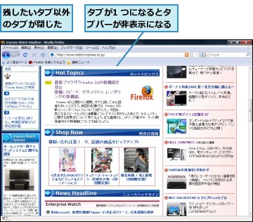 タブが1 つになるとタブバーが非表示になる,残したいタブ以外のタブが閉じた