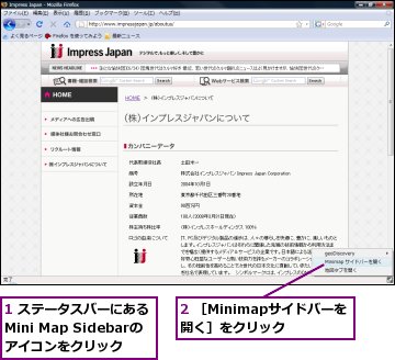 1 ステータスバーにあるMini Map Sidebarのアイコンをクリック,2 ［Minimapサイドバーを開く］をクリック