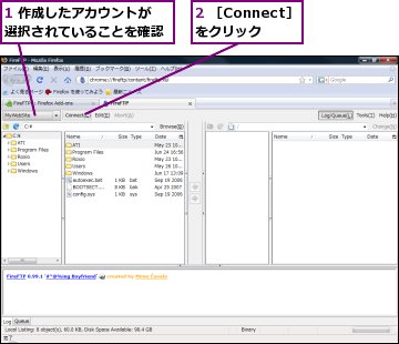 1 作成したアカウントが選択されていることを確認,2 ［Connect］をクリック