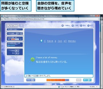 全部の空欄を、音声を聴きながら埋めていく,問題が進むと空欄が多くなっていく