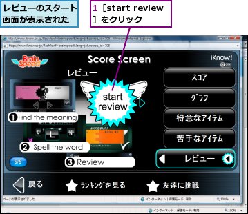 1［start review］をクリック,レビューのスタート画面が表示された