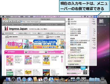 現在の入力モードは、メニューバーの右側で確認できる