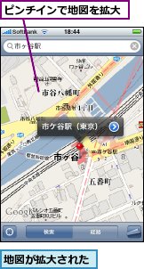 ピンチインで地図を拡大,地図が拡大された