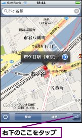 右下のここをタップ