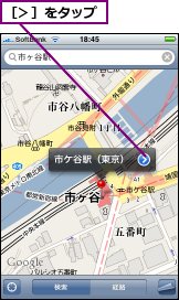 ［＞］をタップ