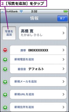 2［写真を追加］をタップ