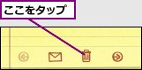 ここをタップ