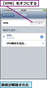 接続が解除された,［VPN］をオフにする