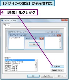 4 ［効果］をクリック,［デザインの設定］が表示された