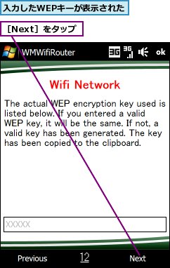 入力したWEPキーが表示された,［Next］をタップ