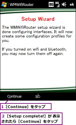 1［Continue］をタップ,２［Setup complete!］が 表示されたら［Continue］をタップ