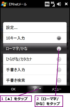 1［▲］をタップ,２［ローマ字/かな］をタップ