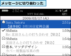 メッセージに切り替わった