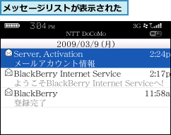 メッセージリストが表示された