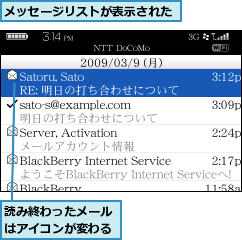メッセージリストが表示された,読み終わったメールはアイコンが変わる