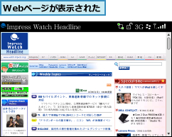 Webページが表示された