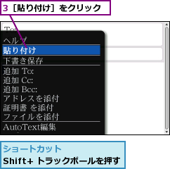 3［貼り付け］をクリック