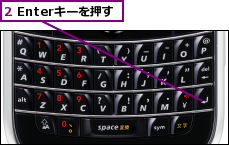2 Enterキーを押す