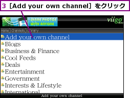 3［Add your own channel］をクリック