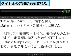 タイトルの詳細が表示された