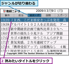 2 読みたいタイトルをクリック,ジャンルが切り替わる