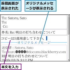 オリジナルメッセージが表示される,本文を入力,返信画面が表示された