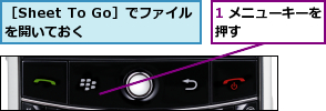 1 メニューキーを押す      ,［Sheet To Go］でファイルを開いておく    