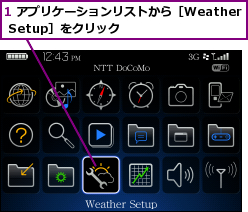 1 アプリケーションリストから［Weather Setup］をクリック     
