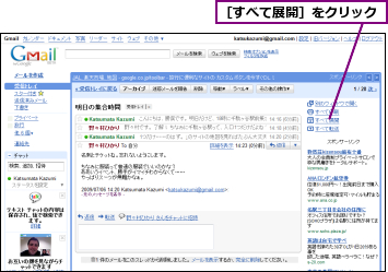 ［すべて展開］をクリック