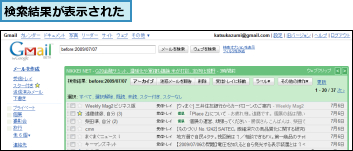 検索結果が表示された