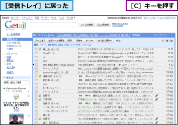 ［C］キーを押す,［受信トレイ］に戻った