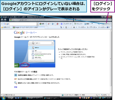 Googleアカウントにログインしていない場合は、［ログイン］のアイコンがグレーで表示される,［ログイン］をクリック