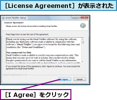 ［I Agree］をクリック,［License Agreement］が表示された