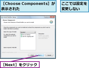 ここでは設定を変更しない  ,［Choose Components］が表示された   ,［Next］をクリック