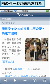 前のページが表示された