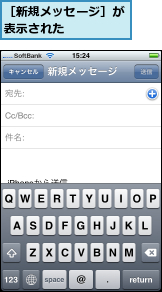 ［新規メッセージ］が表示された    