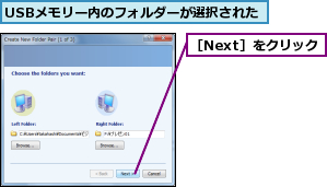 USBメモリー内のフォルダーが選択された,［Next］をクリック