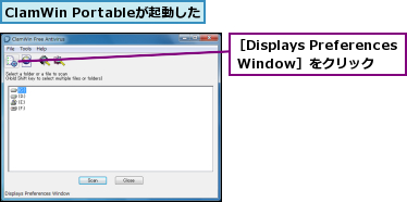 ClamWin Portableが起動した,［Displays Preferences Window］をクリック