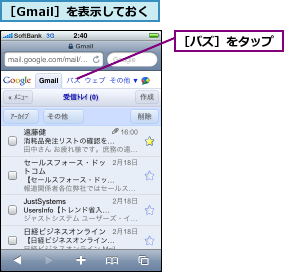 ［Gmail］を表示しておく,［バズ］をタップ