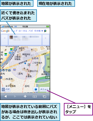 地図が表示された,地図が表示されている範囲にバズがある場合は吹き出しが表示されるが、ここでは表示されていない,現在地が表示された,近くで書き込まれたバズが表示された,［メニュー］をタップ    