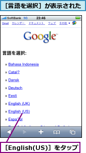 ［English(US)］をタップ,［言語を選択］が表示された