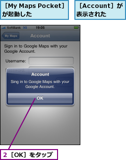 ２［OK］をタップ,［Account］が表示された,［My Maps Pocket］が起動した　　　